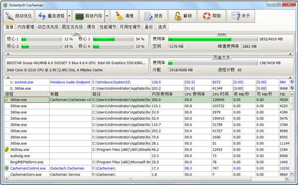 Outertech Cacheman(系统优化工具) V10.01 中文版