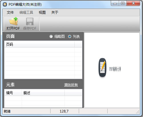 PDF༭ʦ V9.6
