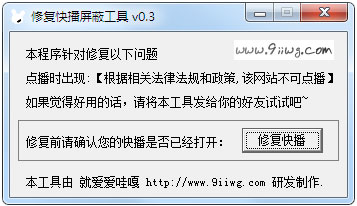 첥޸ V0.3 ɫ
