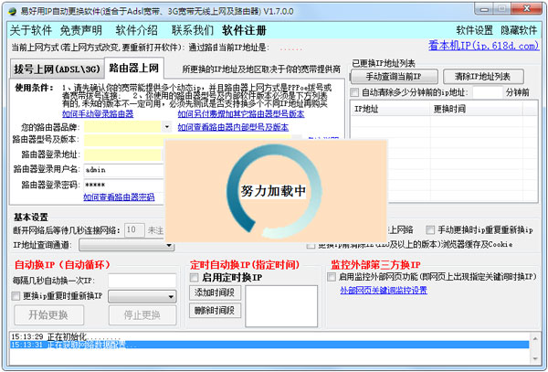 IPԶʦ V1.7.0.0