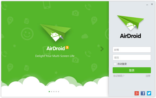 AirDroid(ֻ) V3.3.2.0 ԰