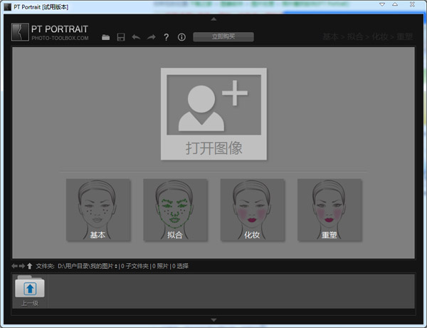 ͼ(PT Portrait) V4.0.1