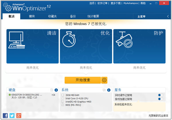 Ashampoo WinOptimizer(ϵͳŻ) V14.00.00 ԰