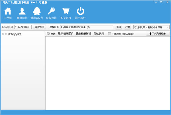 ͷQQ V10.9 ɫרҵ