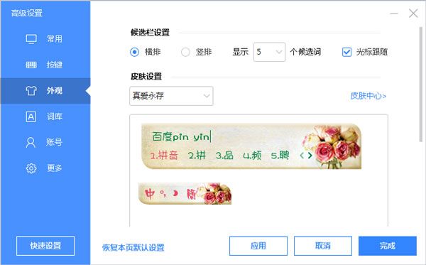 ٶ뷨Ƥ֮氮 V1.0