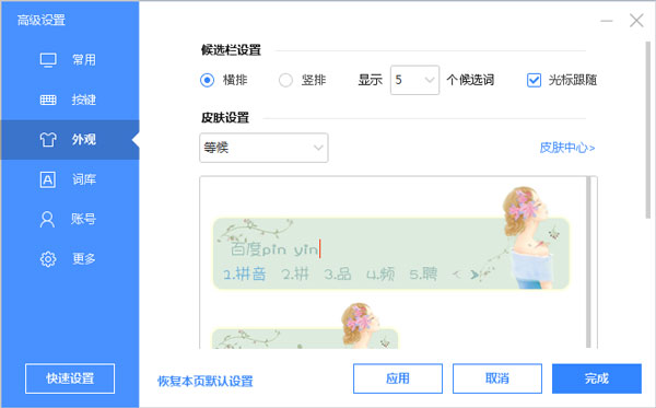 ٶ뷨Ƥ֮ȴ V1.0