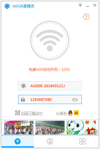 WIFI V4.0.123