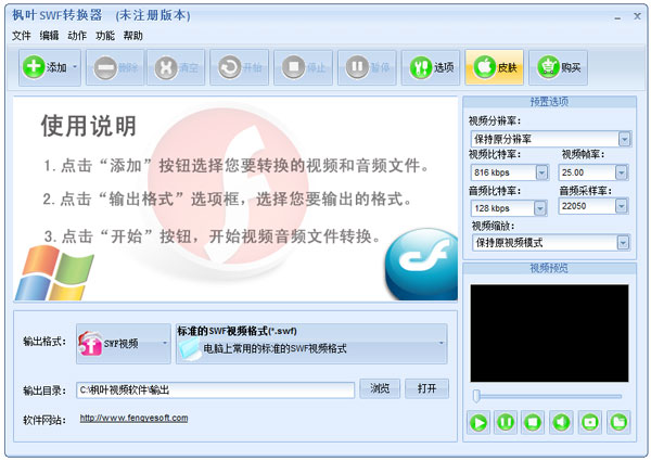 ҶSWFת V10.8.5.0