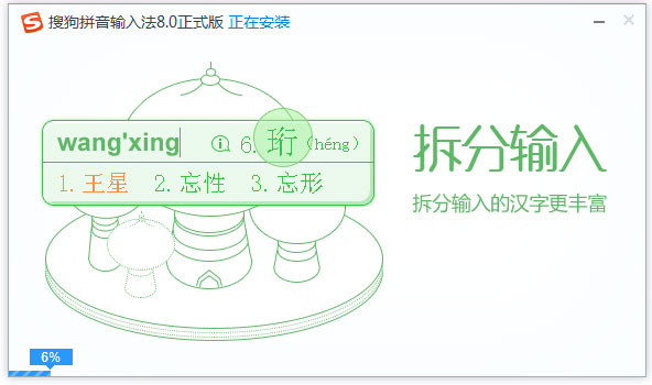 ѹƴ뷨 V8.0e