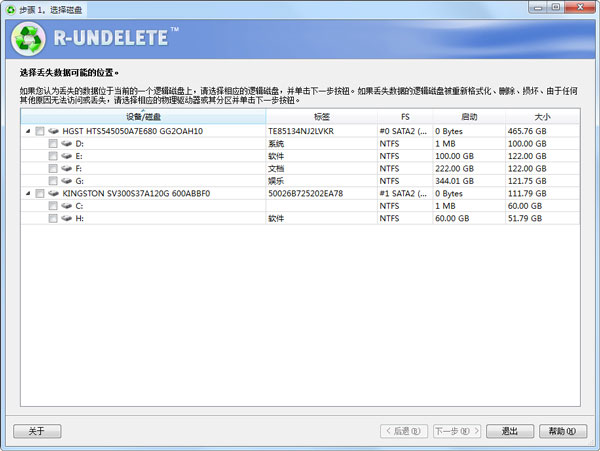 R-Undelete(ݻָ) V5.0.164588
