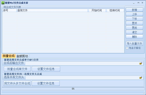 MP3ֺϳ V1.0.0.3 ɫ
