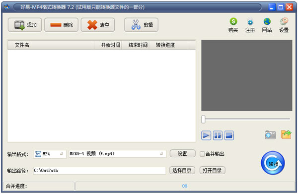 MP4ʽת V7.2