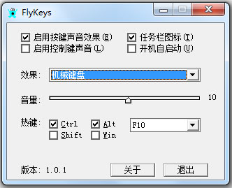 FlyKeys(Ч) V1.0 ɫ