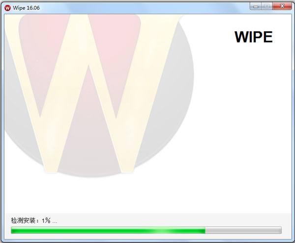 Wipe() VV2016.06 ԰