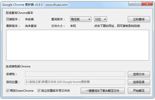 Google Chrome V5.9.3 ɫ