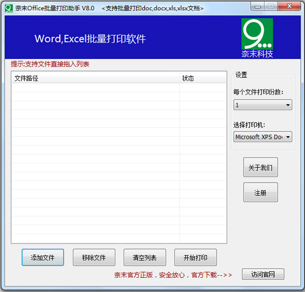 ĩOfficeӡ V8.0 ɫ