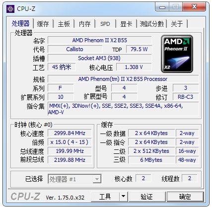 CPU-Z(CPU) V1.76.0 x32 ɫ