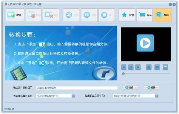 ѹӢRMVBʽת V3.8.3.0