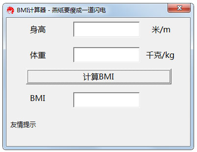 bmi V1.0 ɫ