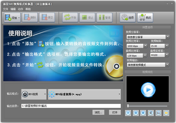 DATƵʽת V3.3.8.0