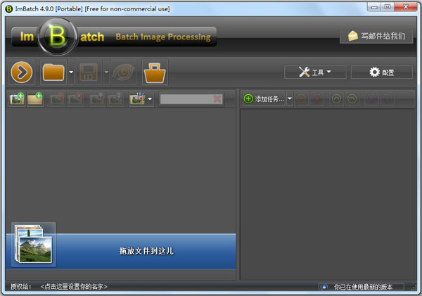 ImBatch(ͼƬ) V4.9