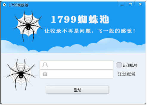 1799֩ V1.0 ɫ