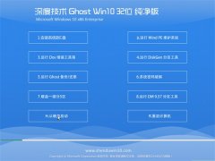 ȼGhost_Win10_32λ__201606¸