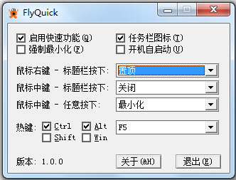 FlyQuick(ݼ) V1.0 ɫ