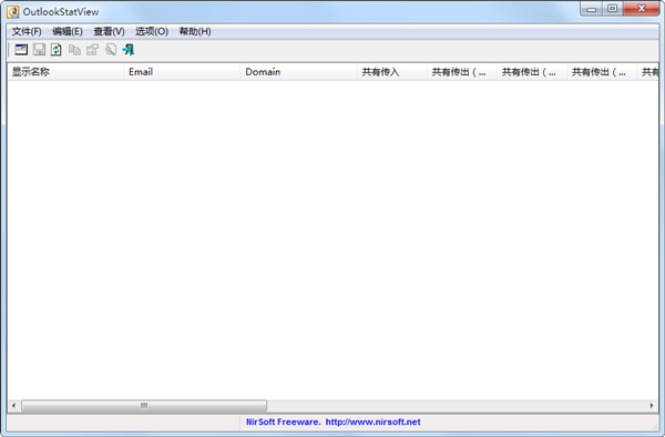 OutlookStatView(ʼѯ) V2.0.5 ɫ