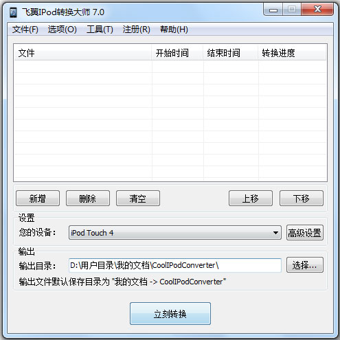 iPodתʦ V7.0