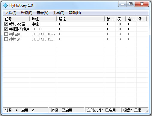 FlyHotKey(һ) V1.0 ɫ