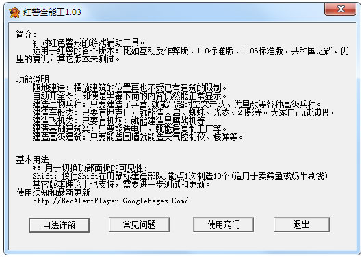 쾯ȫ V1.03 ɫ