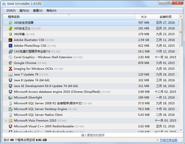 ж(GeekUninstaller) V1.4.0.82 ɫ
