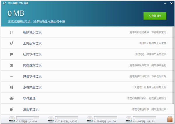 新毒霸垃圾清理 V15842 绿色版