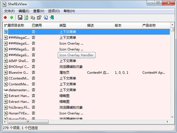 shexview(޸Ҽ˵) V1.86 ɫ