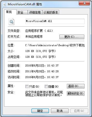 MicroVisionCAM.dll V1.0