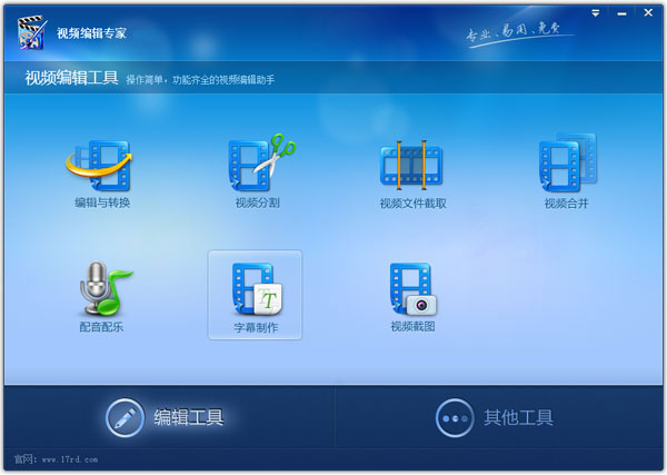 Ƶ༭ר V8.7.0.1