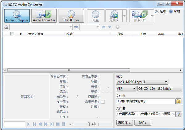 EZ CD Audio Converter(ת) V4.0.2 ԰