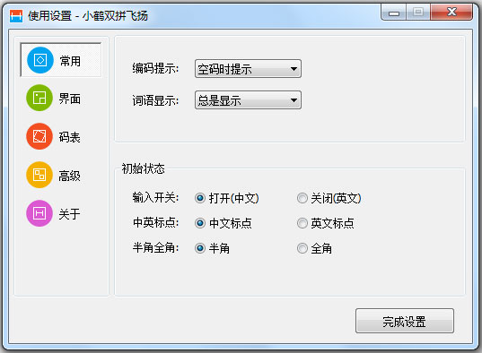 С˫ƴ뷨 V6.7.16.0409 