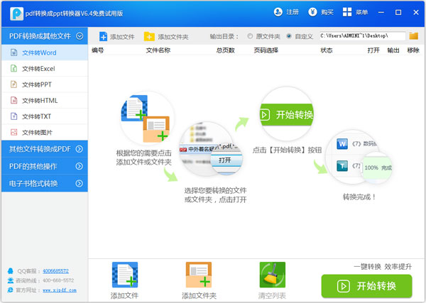 pdfתpptת V6.4