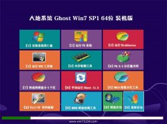大地系统Ghost_Win7_64位_正式装机版_2016.07