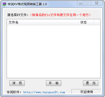 ѸxvʽƵת V1.0 ɫ