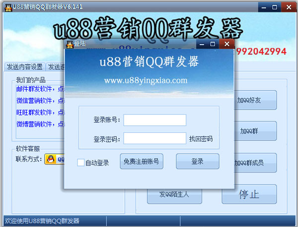 U88ӪQQȺ V6.141