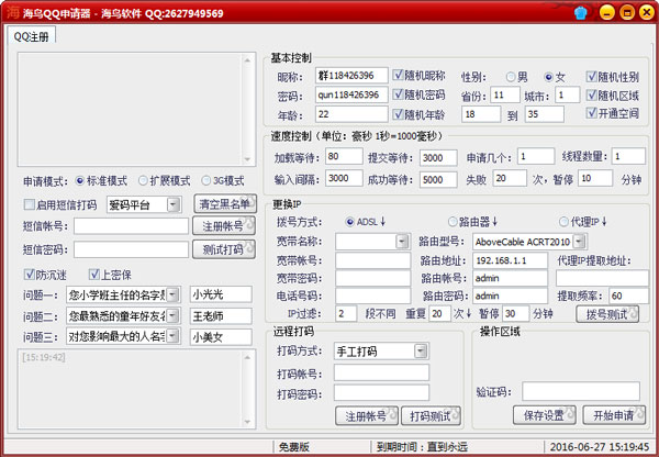 QQ V3.2 ɫ