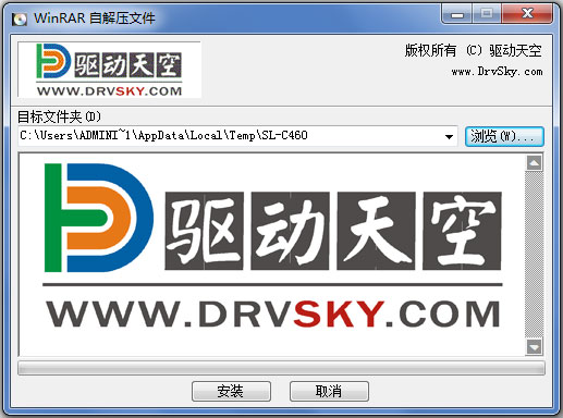 三星C460打印机驱动 V1.0