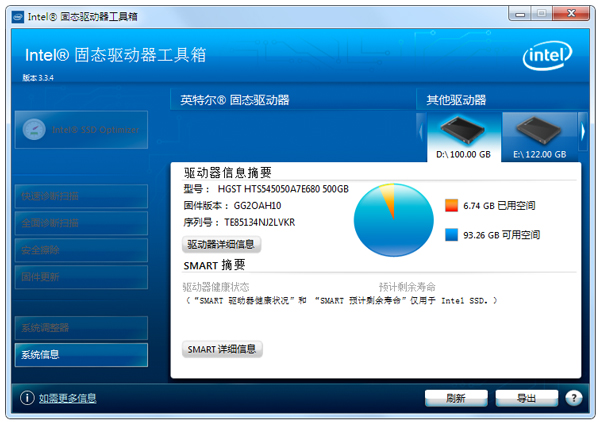 Intel SSD Toolbox(硬盘检测工具) V3.3.6