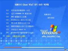 Թ˾Ghost Win7 x64 ⼤ 2016.07