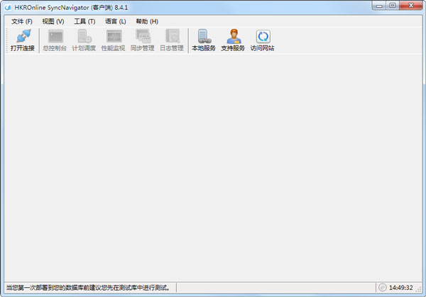 SyncNavigator(ݿͬ) V8.4.1