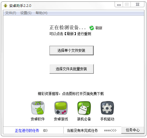 ׿APKװ V2.2.0