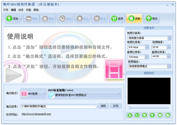 ҶMKVƵת V10.9.6.0